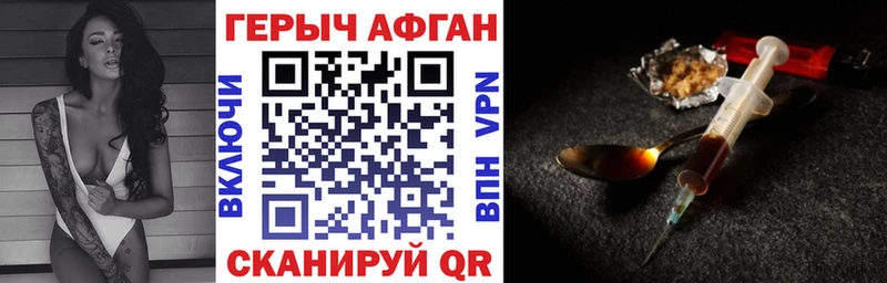 купить наркотики цена  Избербаш  Героин VHQ 