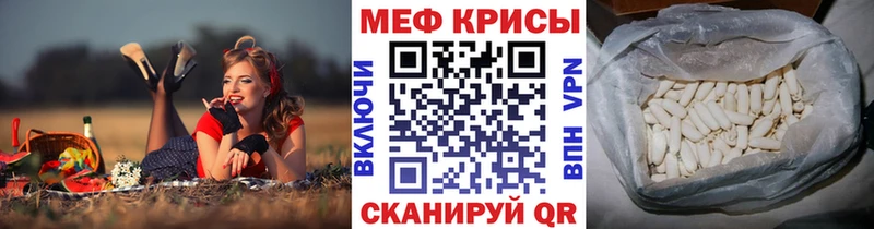 МЕФ mephedrone  кракен зеркало  Избербаш 