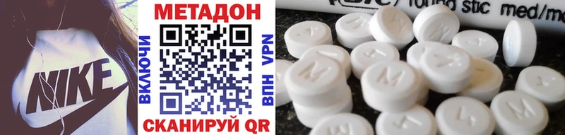 Метадон кристалл  ОМГ ОМГ как войти  Избербаш 