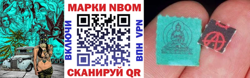 Наркотические марки 1,8мг  Избербаш 